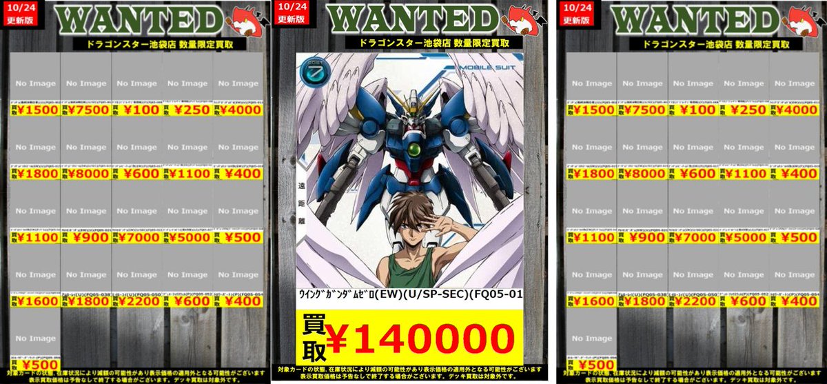 ドラゴンスター池袋店 on X