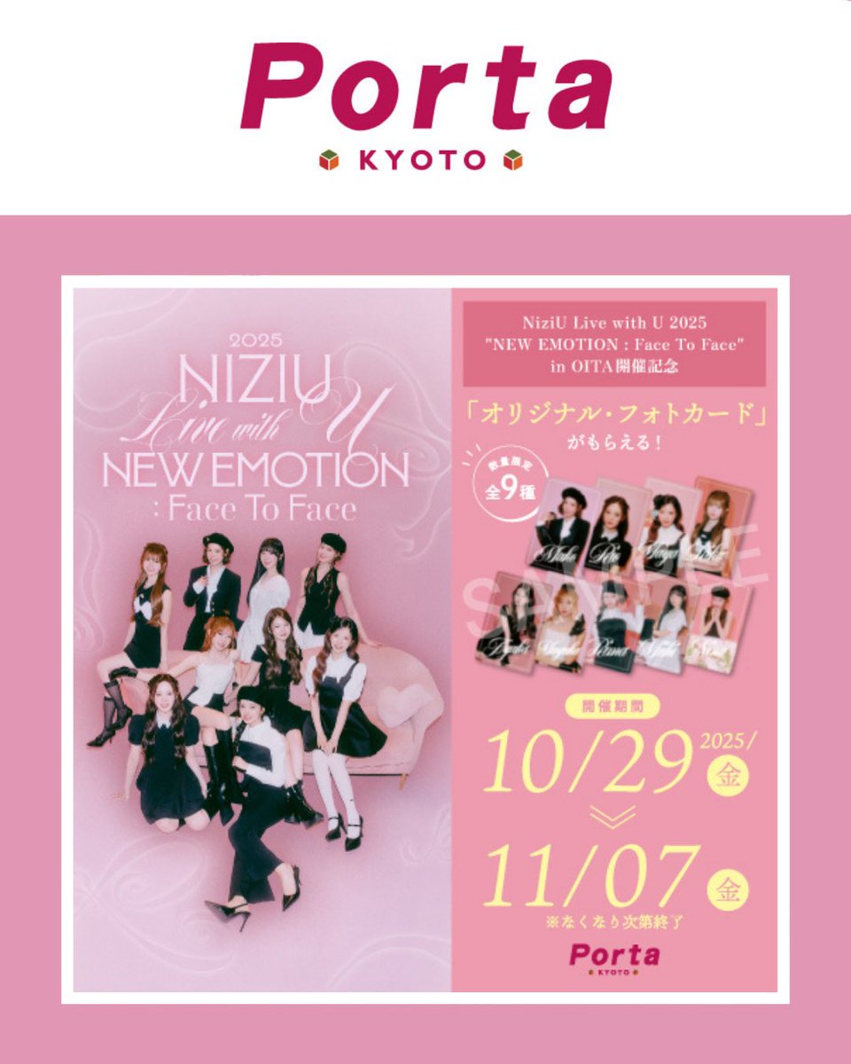 NiziU リオ RIO C賞 サイン入りフォトカード トレカ 京都 NiziU リオ RIO C賞 サイン入りフォトカード トレカ 京都 2025年最新