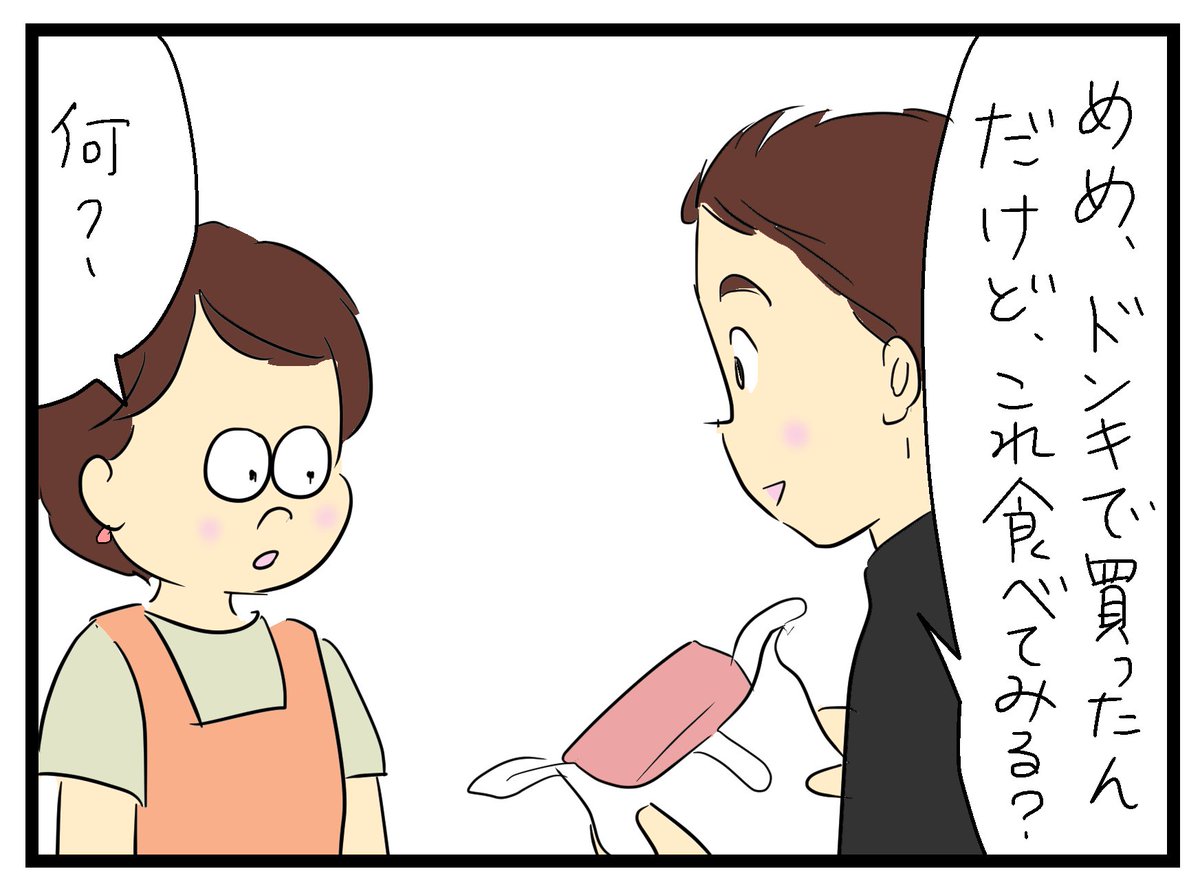 漫画を更新しました😊
ペヤング獄激辛やきそば食べてみた
https://t.co/X4ErppOWCp 