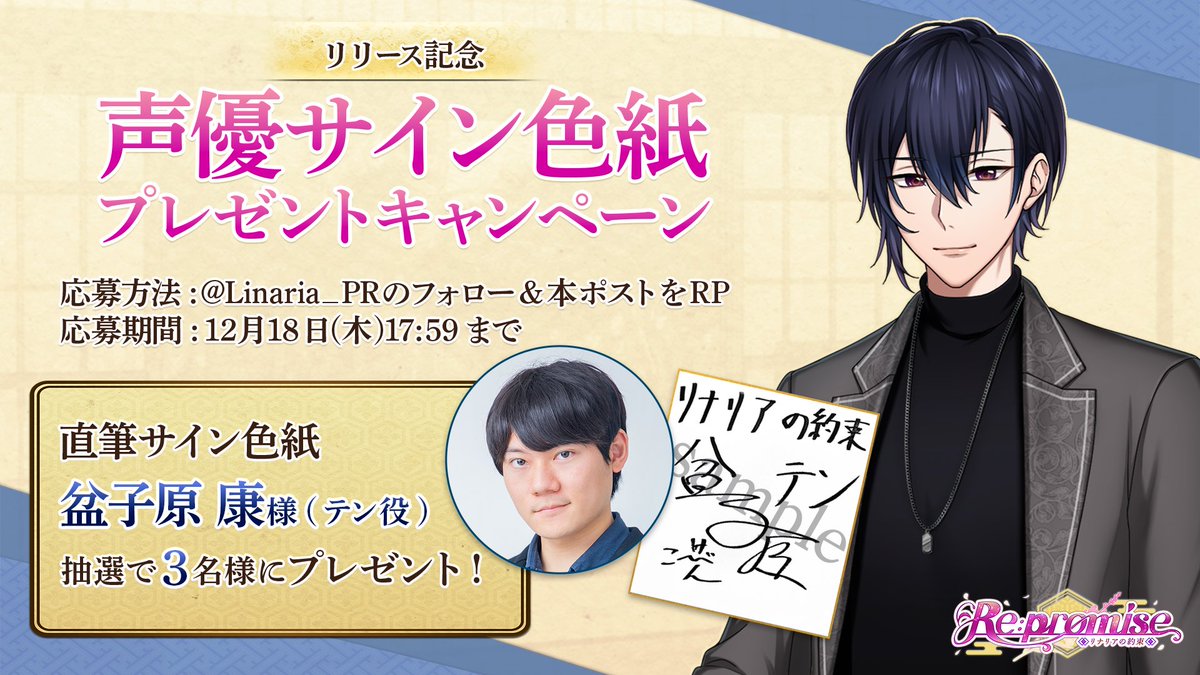 リナリア様 オーダーページ Re:promise ～リナリアの約束～」 第二弾リリース記念！ 本アカウント