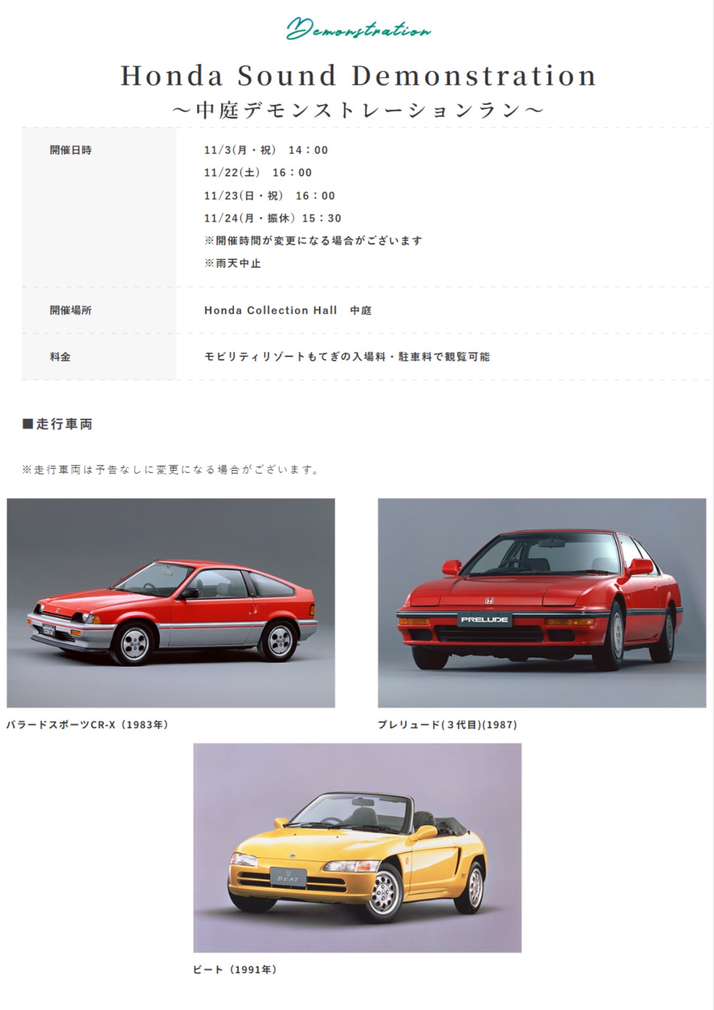 トミカ ホンダコレクション Honda Collection モビリティリゾートもてぎ公式 on X: 