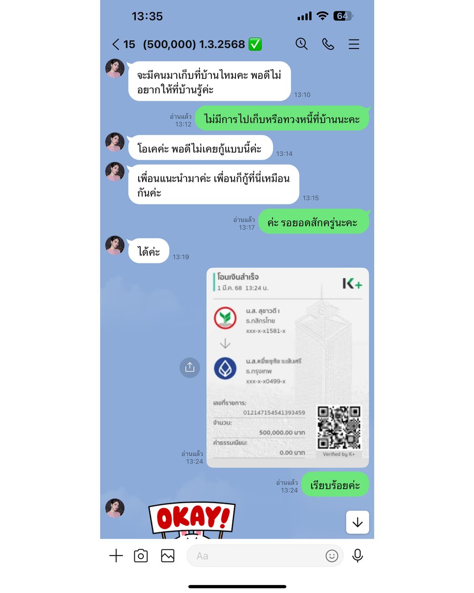 jqmask48620's tweet photo. 🎀 ปล่อยกู้
 💭 รายใหม่ยอดว่าง✅
🎁 เอกสารไม่เยอะ ꔛ อนุมัติไว 🐰
🎁 ขอคนพร้อมส่งเอกสาร

☎️ สนใจกู้ติดต่อหน้าใบโอน้างับ  
#ปล่อยกู้ #ปล่อยกู้รายวัน #ปล่อยกู้ออนไลน์  #กู้เงินนักศึกษา #กู้เงินออนไลน์ #กู้เงินรายเดือน #กู้เงินสําหรับติ่งะ #DEADLINE_IN_BANGKOK https://t.co/JsH9bE416Z