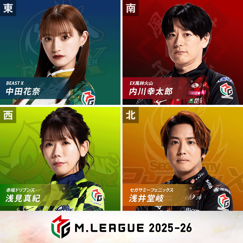 2卓同時開催】 大和証券 #Mリーグ 2025-26 10/24(金) レギュラー