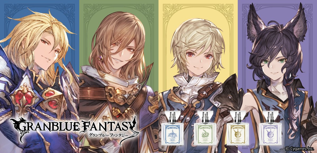 【『GRANBLUE FANTASY』フレグランス第7弾】
大変お待たせ致しました！本日より一般販売が開始！
オンラインショップで10/24以降お届け分をご予約のお客様へも、順次商品を発送しております♪
ぜひお近くの商品取扱い店舗にお立ち寄り下さい！

primaniacs.com/fragrance_gran…

#グラブル
#プリマニ