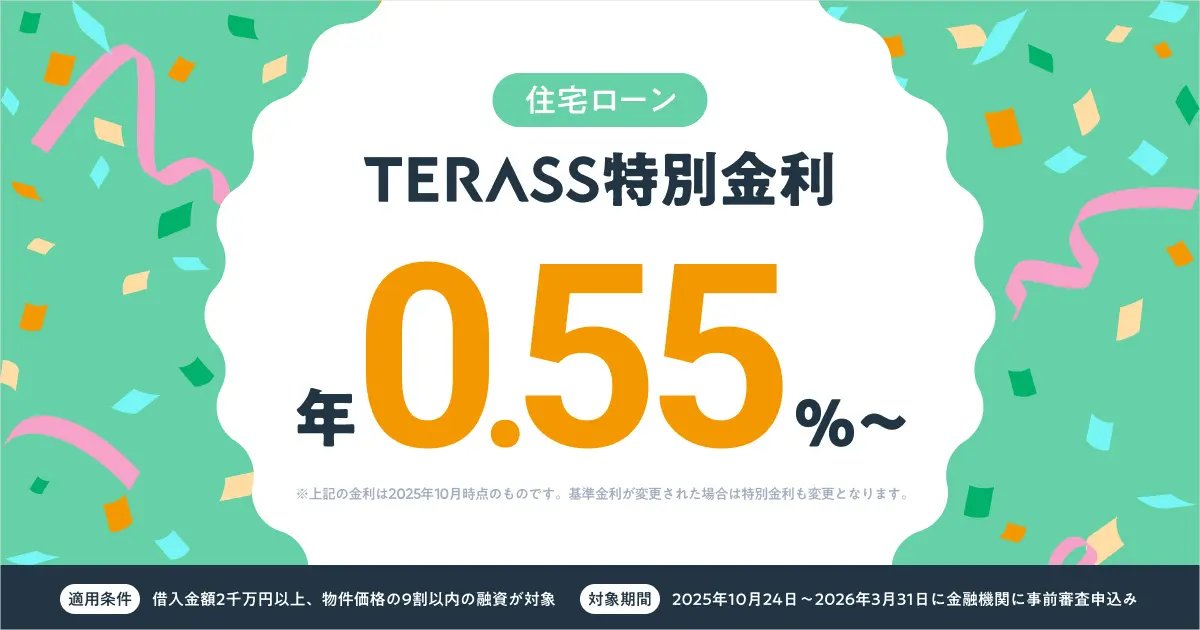 江口亮介 ｜TERASS｜『住宅購入の思考法』Amazonランキング1位 発売中！ tweet media