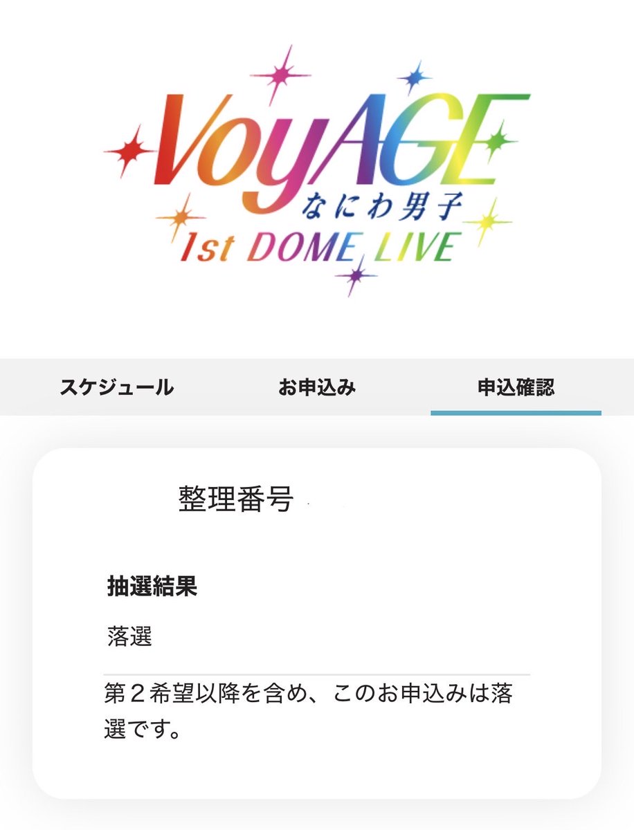 nlaklove's tweet photo. 7公演全滅でした😭😭 https://t.co/8g6bNLwPKE