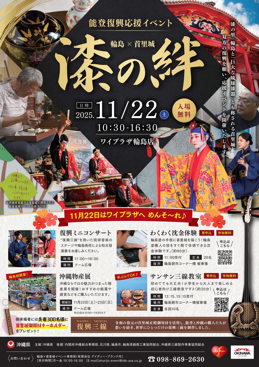 公式】浦添市美術館 on X