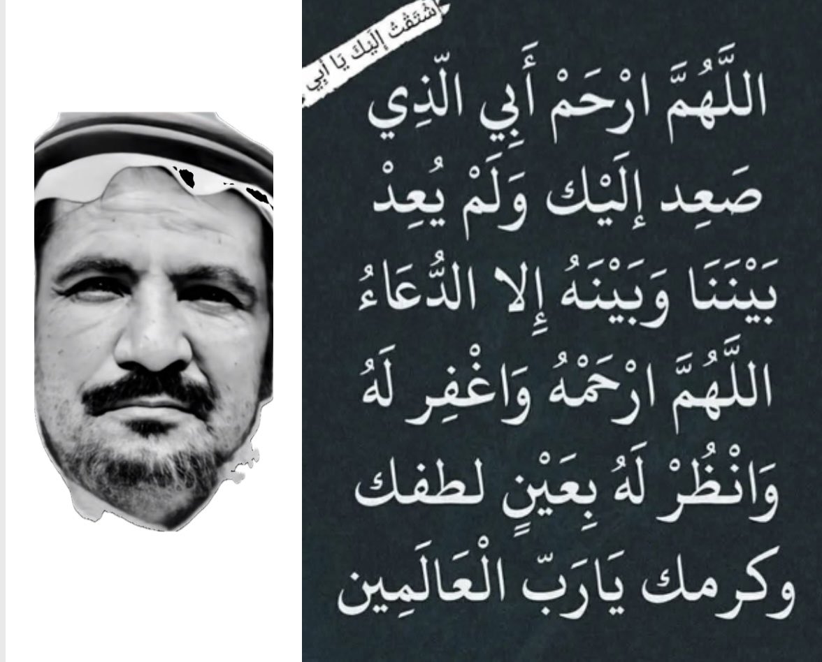 اللهم أغفر لوالدي
وجميع موتى المسلمين 
اللهم أغفر له وأرحمه
وعافه وأعف عنه واكرم نزله
ووسع مدخله ويسر حسابه
وأغسله من الذنوب والخطايا بالماء والثلج والبرد وأجمعنا به في الفردوس الأعلى من الجنه