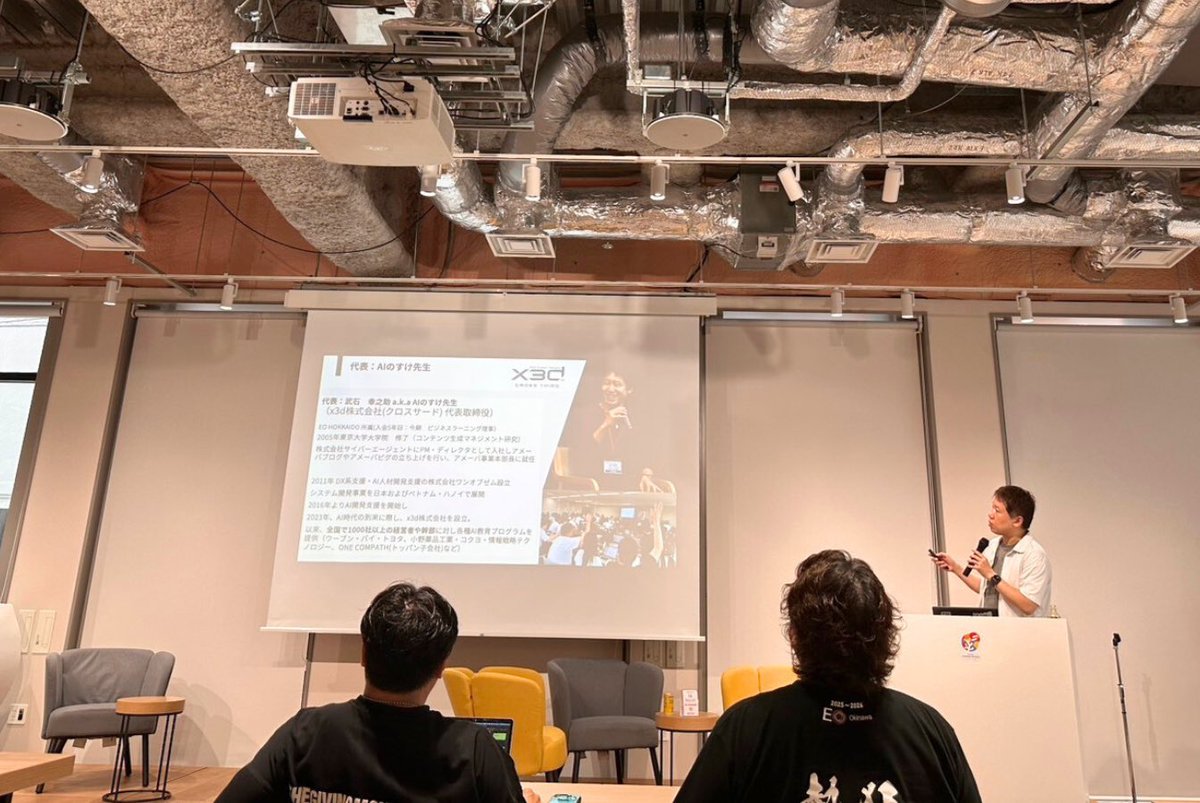 【登壇レポート in 沖縄🌴🌺】
先週、沖縄で開催された「AI勉強会」にて、弊社代表・武石が登壇いたしました👨🏻‍🏫✨️

テーマは「AI教育の基本と未来」。
約30名の経営者の皆さまと、AI活用の“これから”を語り合いました🗣︎💬
沖縄でも実践的にAIを取り入れる動きが進んでいて感動しました…！