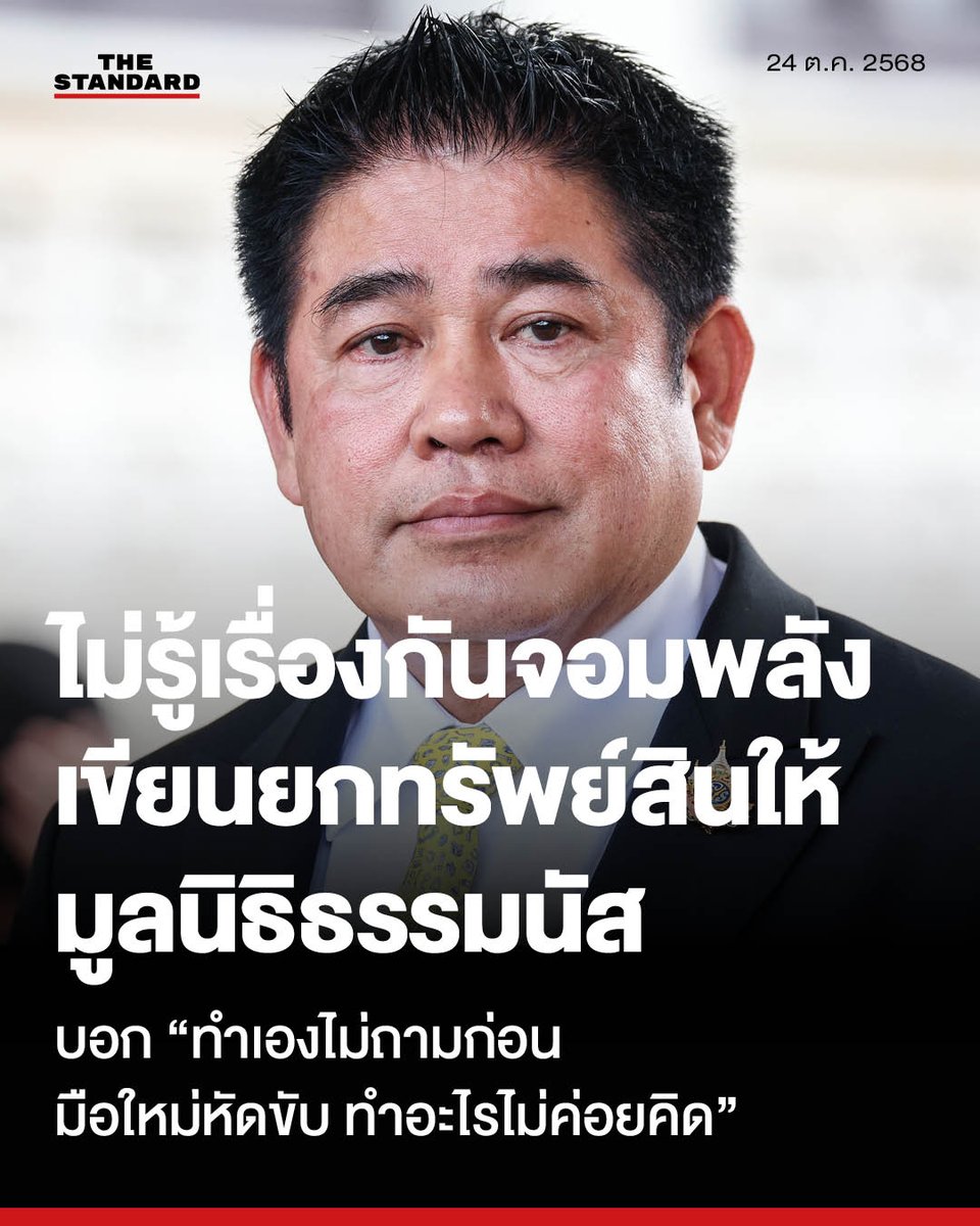 THE STANDARD tweet media