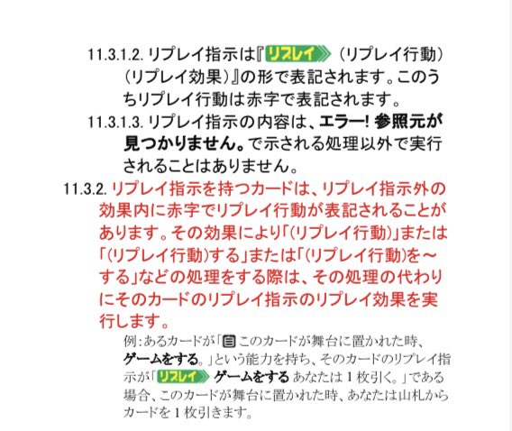 【総合ルール更新】
総合ルールをVer.1.108に更新

#WS  #蒼芝