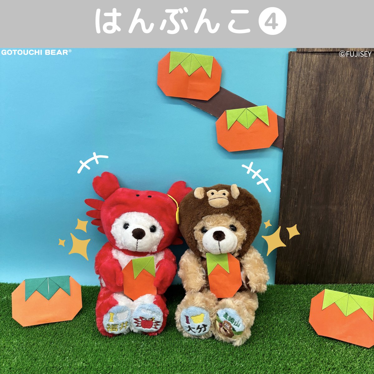 ご当地ベア【公式】 (@gotouchibear_jp) / Posts / X