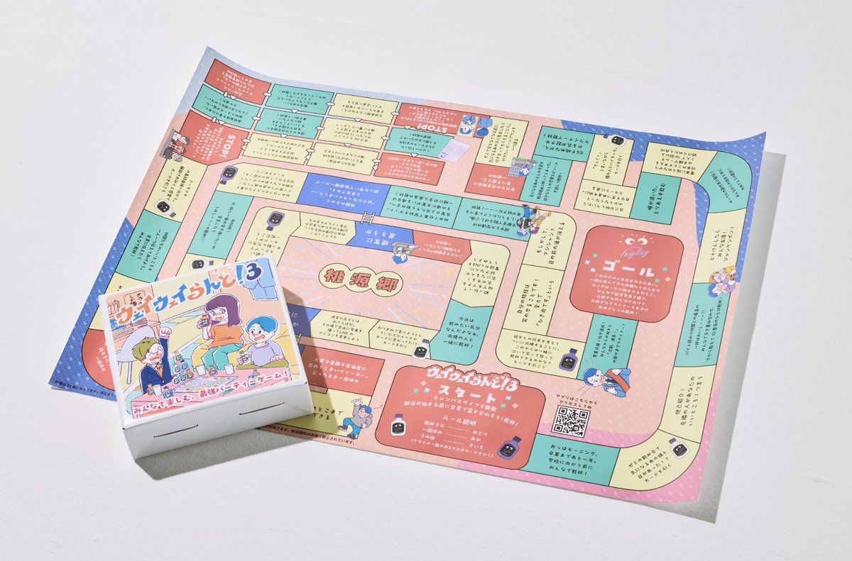 ⋱ウェイウェイらんど！3プレゼント⋰
あなたの“宅飲みあるある”を写真と一緒に投稿して、公式をフォロー＆ #ウェイウェイらんどあるある をつければ応募完了！
抽選でウェイウェイらんど3を1名様にプレゼント🎁
--
※締切：2025/10/31 23:59まで