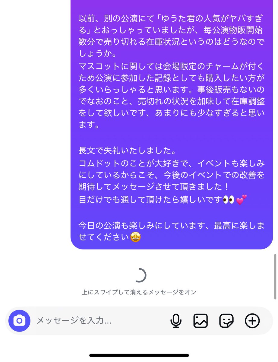 hrm_sopo's tweet photo. 今日の物販は釈然としないっていうか、悲しいなって感じだった🥲
やりきれない思いをメッセージでぶつけちゃいました。
批判したい訳ではないです、今後もしイベントとかがあるなら改善してほしいなと…。やまと君に見てもらえたらいいな🙏
#ノンプリ #コムドット #コムドットやまと #ノンプリ仙台 https://t.co/LC3vR29nKT