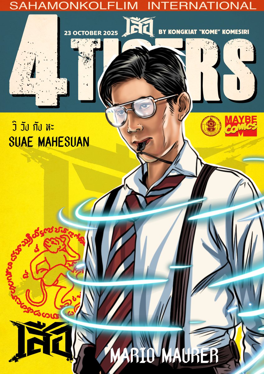 เสือ 4 Tigers
มเหศวร “เสือ” ซ่อนเล็บ
23 October 2025
#แฟนอาร์ตเสือ #เสือ #4Tigers
#movieposterart #illustration
#fanart #เสือมเหศวร