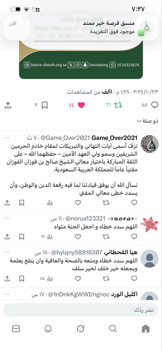 Game_Over2021's tweet photo. #جمعية_بصيرة https://t.co/jDgDty5Cpd