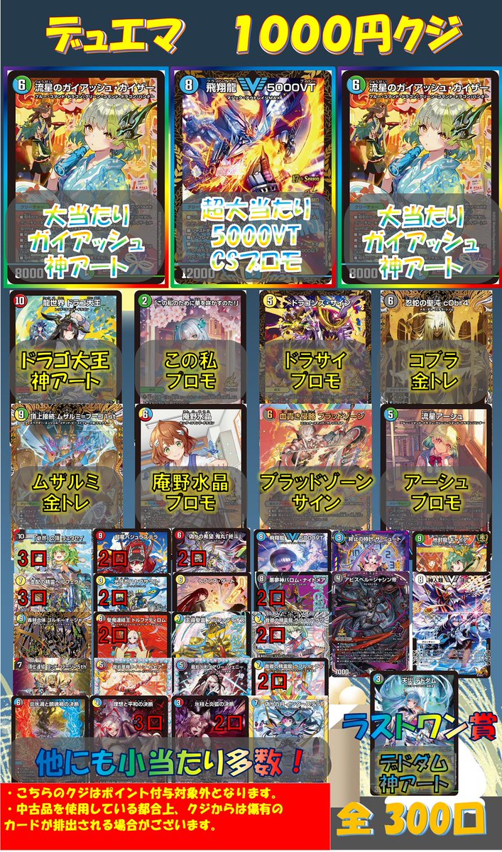 TCGshop193名駅店 on X