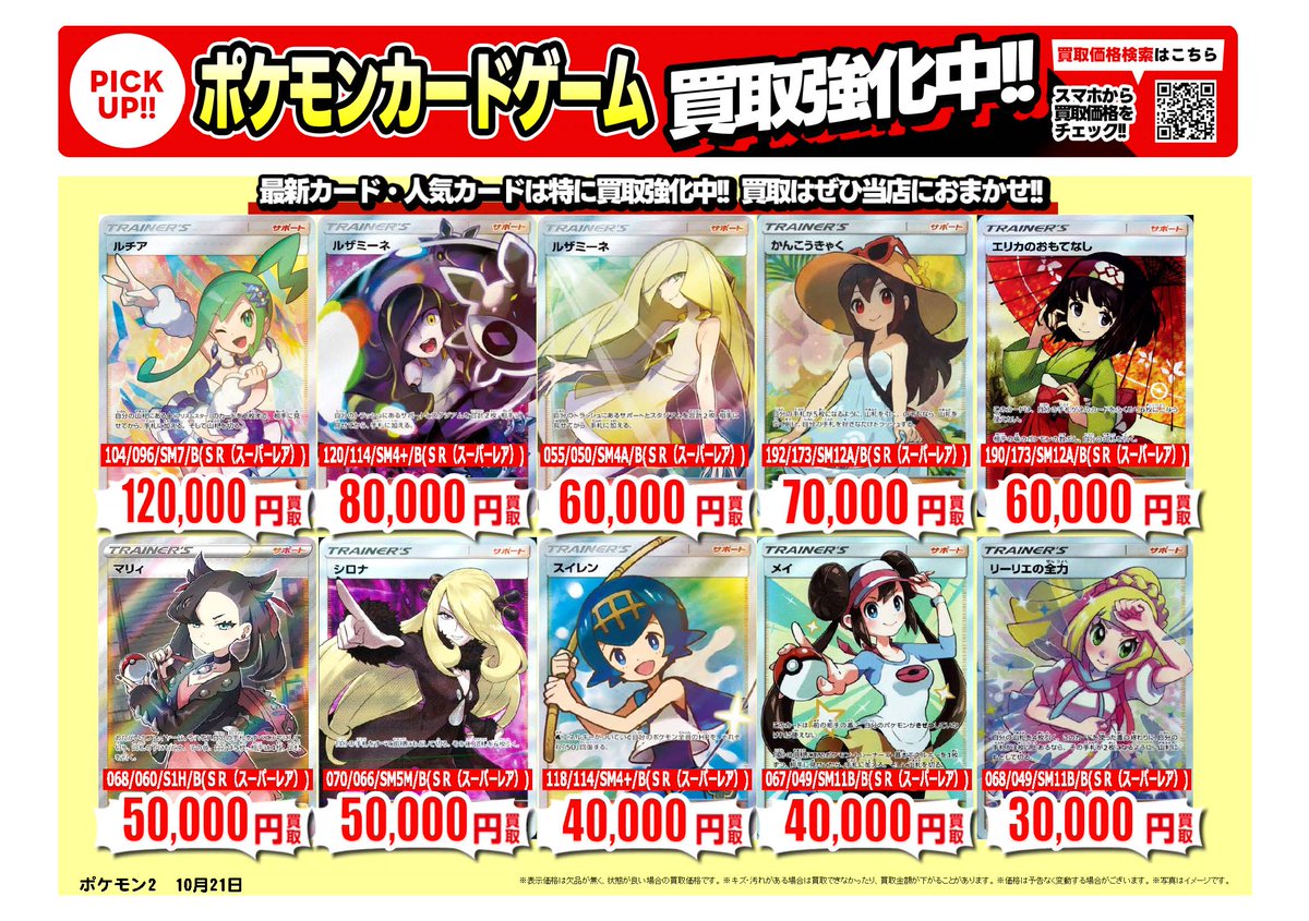 古本市場・ふるいち【公式】アカウント on X