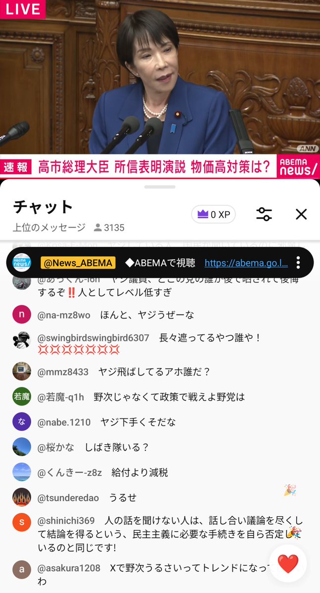 おい立憲‼️
お前ら国民に超嫌われてるぞ🤣
幼児か⁉️静かにしろwwwww