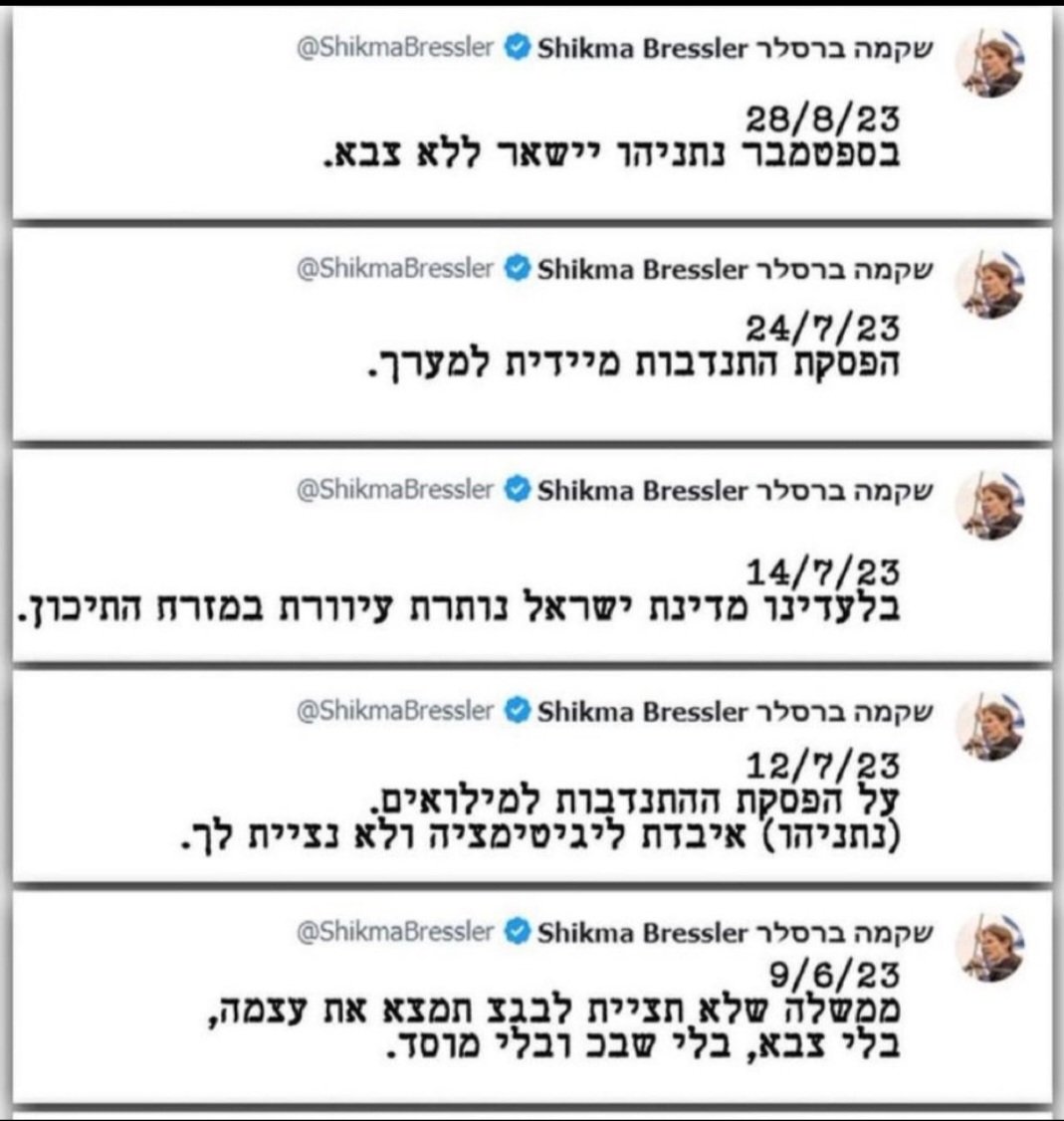 ידיעה מספר 18 - עוד של שקמה ברסל 👇