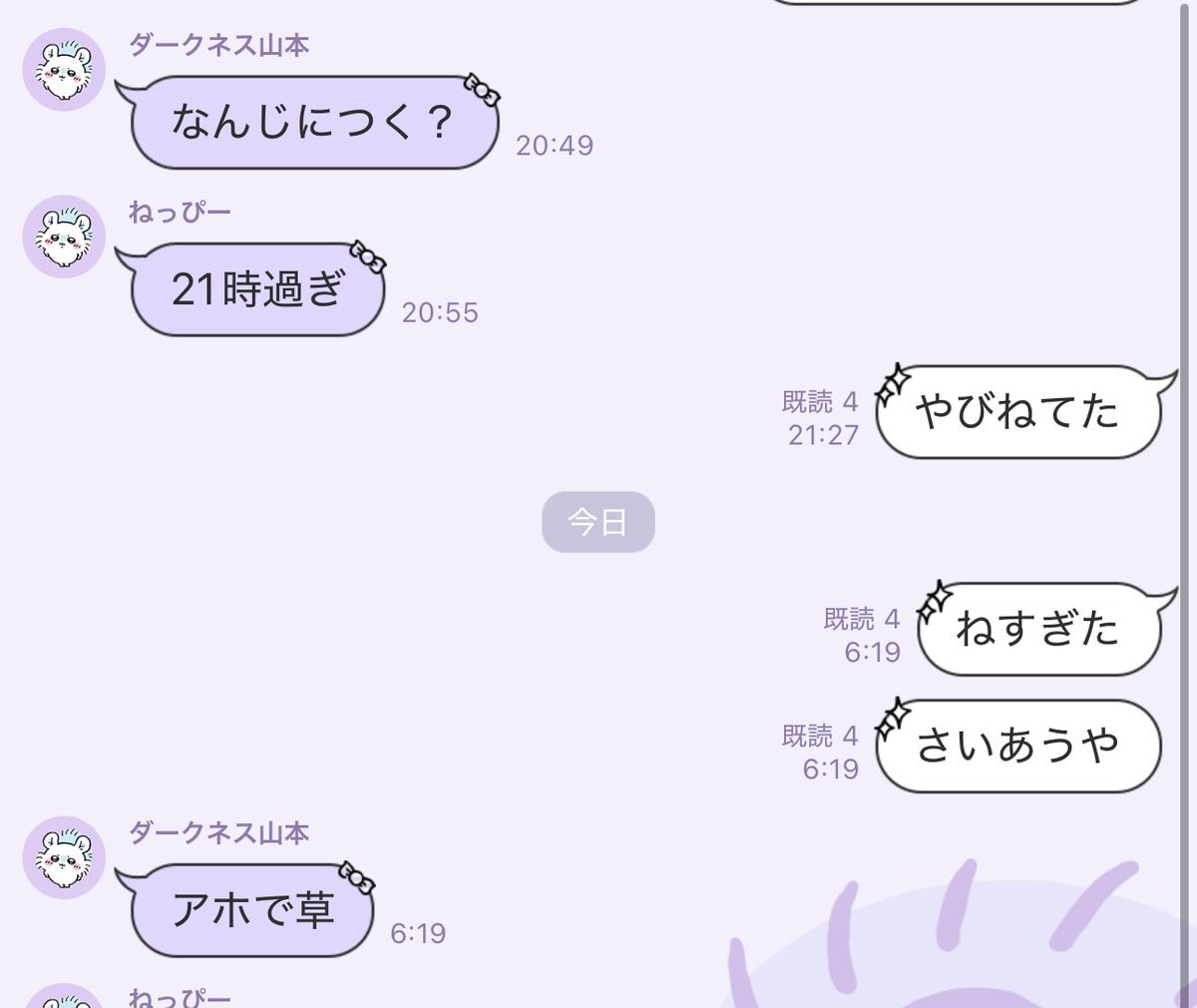 ねっぴーたちとタコパする予定やったのに寝過ごした最悪や。