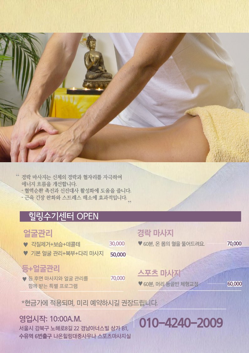 podo_is's tweet photo. 포스터, 명함은 제가 만들었어요.
평일 기준 가격이고 주말,공휴일은 5천원 추가입니다!
사우나 놀러오셔서 탕이랑 찜질도 하시고,
마사지도 받으시면서 몸의 피로를 싹 풀어보세요!

[네이버 지도]
나온힐링대중사우나
서울 강북구 노해로8길 22 경남아너스빌 상가 지하 1층 https://t.co/m50MDcvjd6 https://t.co/JJWXyQwvrc