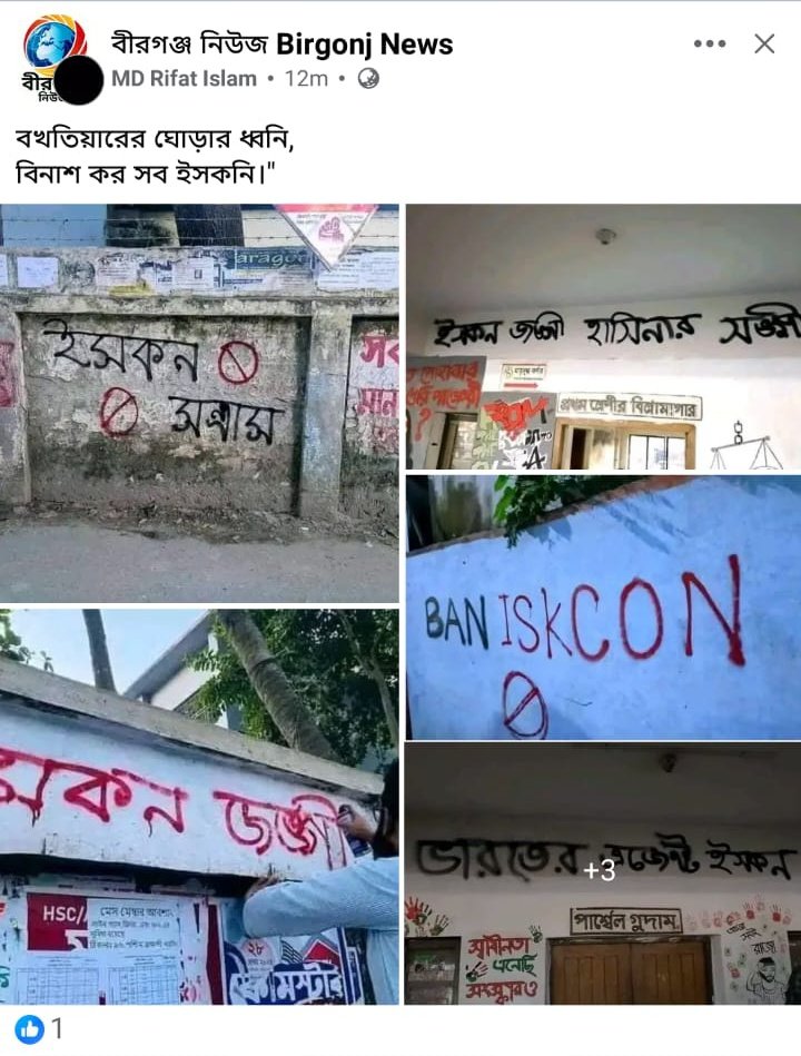 HinduVoice_in's tweet photo. #Bangladesh

Again, Islamists are calling openly for genocide of Hindu minorities and ISKCON devotees. 

Posts with Hindu genocide call is trending on social media platforms. 

And @UN is sleeping. Muhammad Yunus has failed to secure the Hindu minorities of Bangladesh.