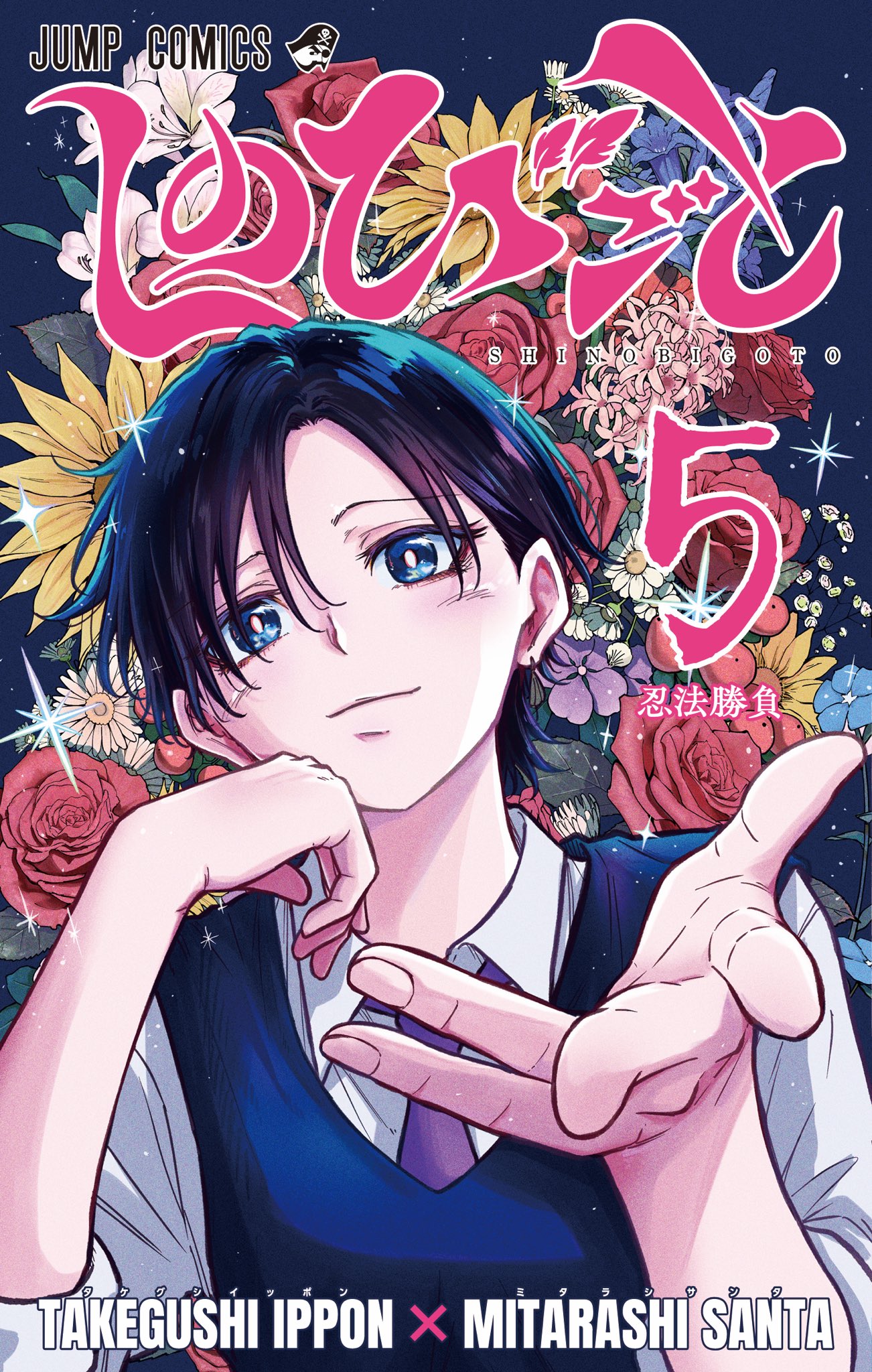 しのびごと - Search / X