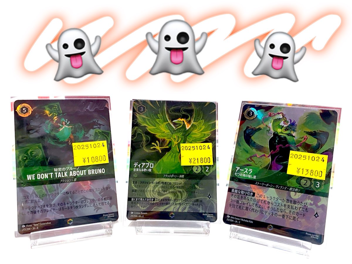 ディアブロ　3枚セット　ディズニーロルカナ ディズニー ロルカナ ディアブロ 忠実なる使い魔 3枚 ディアブロ