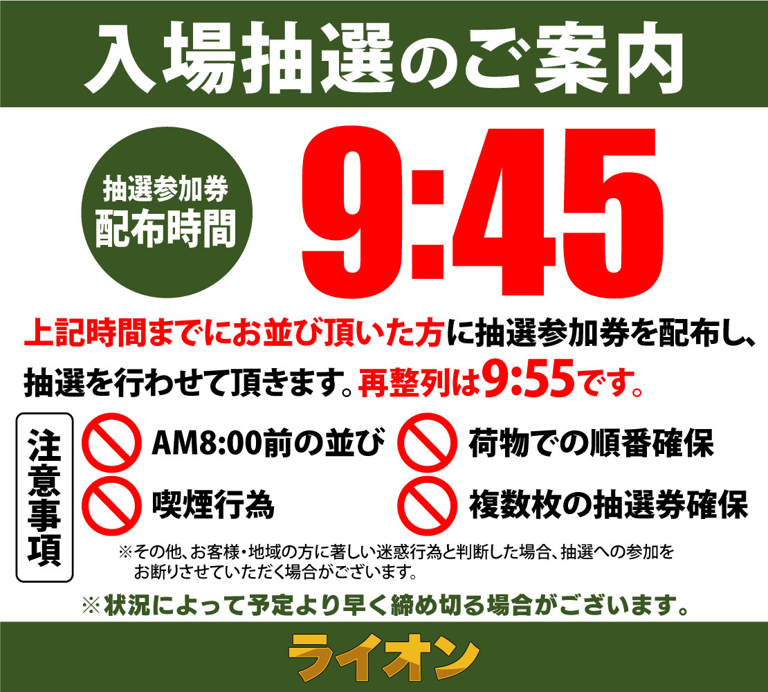 大サービスセール中【☆幸運ライオン】※詳細説明をお読み下さい。 大
