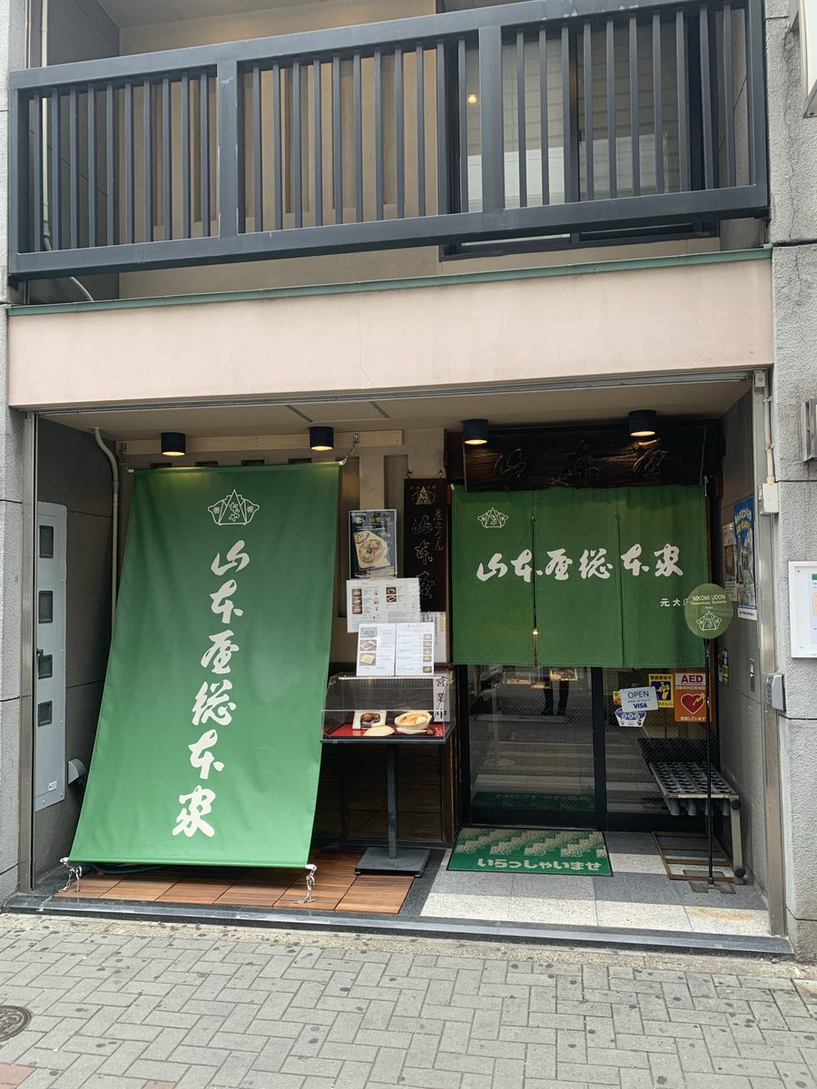 penpen_nendroid's tweet photo. 名古屋昼ごはん
山本屋総本家　味噌煮込みうどん https://t.co/QmLn7y1okI