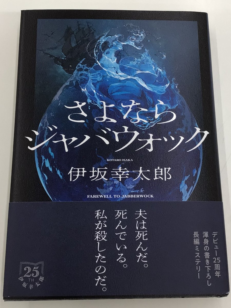 さよならハッピー・バースデイ/晶文社/カート・ヴォネガット : ハッピーエンドにさよならを (角川文庫) : 歌野 晶午: 本