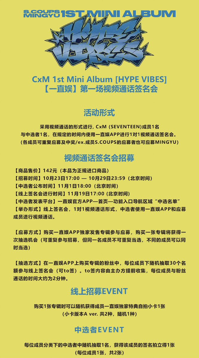 SEVENTEEN パンチ王 スンチョルトレカ monthly event SEVENTEEN