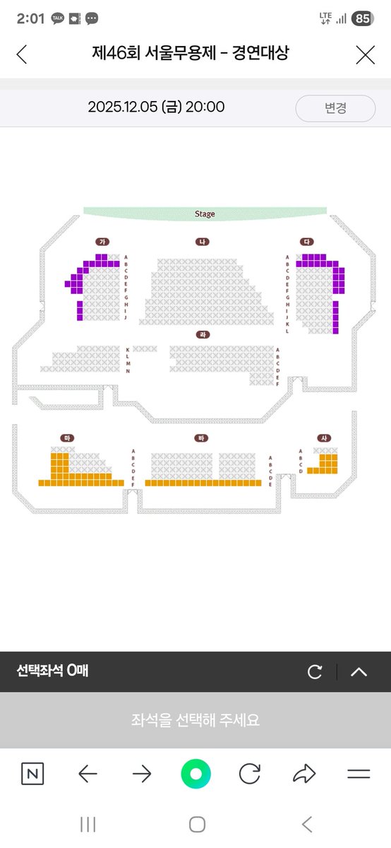 runaway2me's tweet image. 무용의 대중화를 바라?
제일 큰 축제 중 하나라는 서울무용제
경연대상 2시 오픈하자마자 들어갔는데 중앙블록 싹 비워져있음 - 다 관계자석 초대석으로 뿌릴 거면 진짜 무용이 보고싶어서 해당 작품에 관심있어서 가려는 관객은 그냥 나머지 쩌리석에서 봐라?