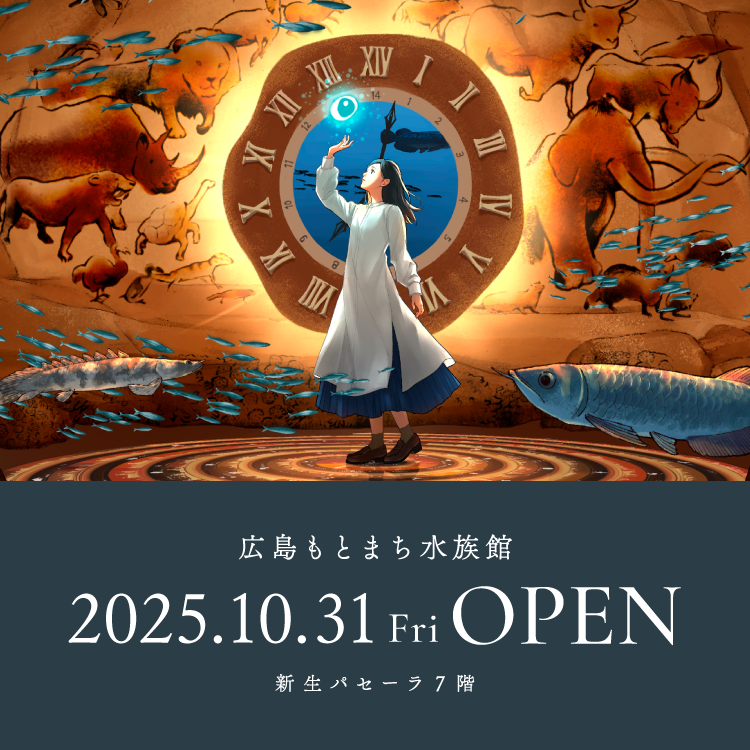 zwei_hiroshima's tweet photo. ツヴァイ広島店近くパセーラ７Fに「広島���とまち水族館」が10月31日オープンいたします🐠✨️ギャラリーやカフェも併設されるそうです！癒やしの空間はデートにおすすめです❤
https://t.co/uSONMgeRhY
#広島婚活　#水族館デート　#ツヴァイ https://t.co/koZs44Bm6k