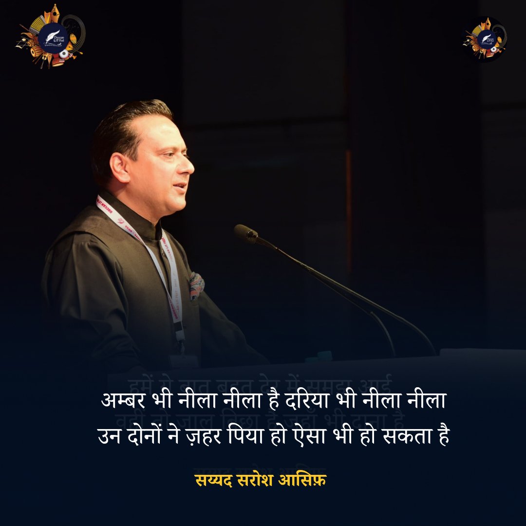 अम्बर भी नीला नीला है दरिया भी नीला नीला
उन दोनों ने ज़हर पिया हो ऐसा भी हो सकता है