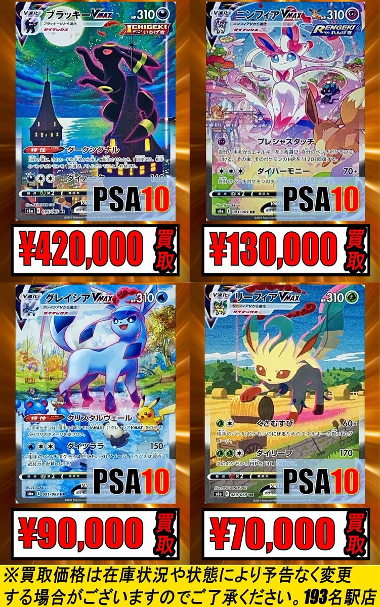 TCGshop193名駅店 on X