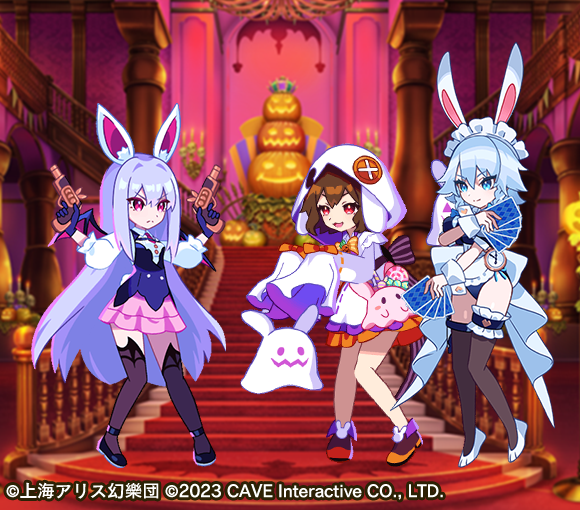 🎃ハロウィン限定スペシャル背景👻

紅魔館の背景にハロウィンてゐが登場🎀
さらに賑やかになったハロウィン仕様のホーム背景をお楽しみください🕯️🦇

📅開催期間：10/24 15:00 ～ 10/31 12:59

#東方幻想エクリプス #ゲンリプ