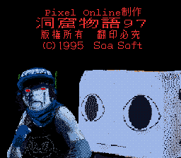 Cave Story 97 (SNES) Added romhack.ing/database/conte…