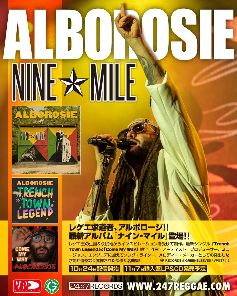 レゲエレコード300枚＋ 24×7 RECORDS on X