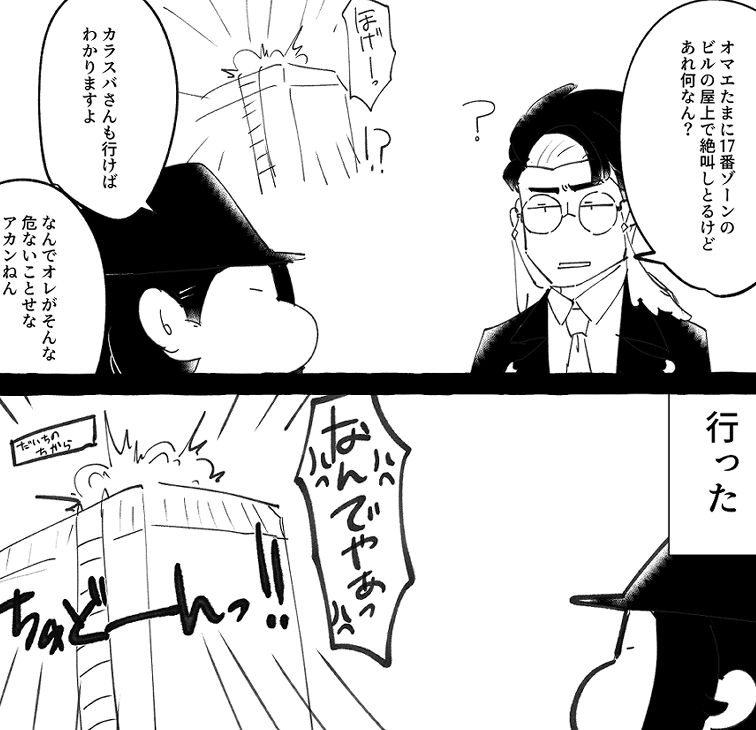 カラスバさんは行ってくれないけど行ってくれそう 