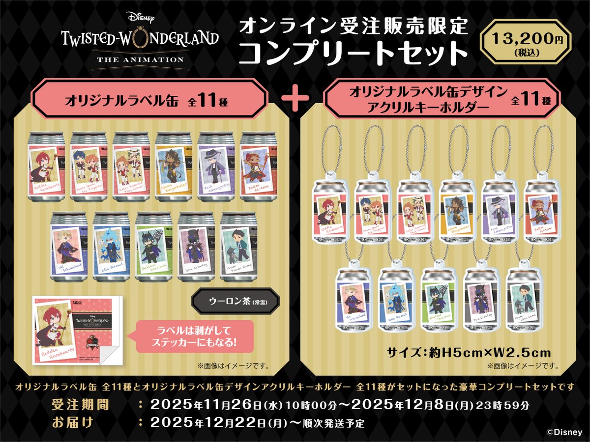 公式】TAG LIVE LABEL on X