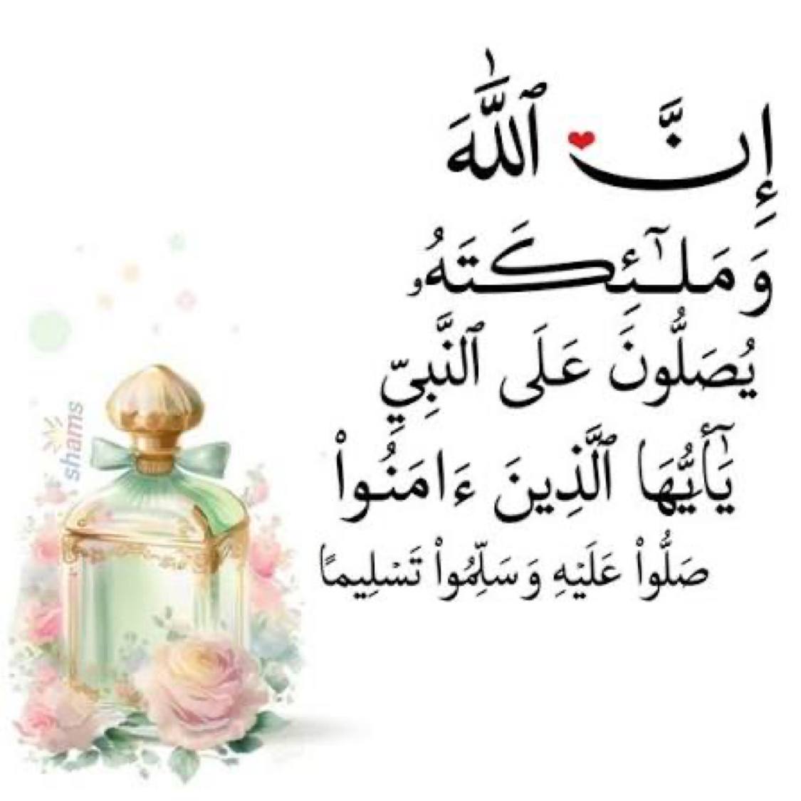 . 

"صلُّوا على من قام يرفع كفَّهُ 
يدعي برفقٍ: ربِّ سلِّم أمّتي"

اللَّهُــمَّ صَلِّ وَسَـــلِّمْ وَبَارِكْ على نَبِيِّنَـــا مُحمَّد ﷺ عدد ماذكره الذاكرون وعدد ما غفل عن ذكره الغافلون"

⁧ #اللهم_صل_وسلم_على_نبينا_םבםבﷺ