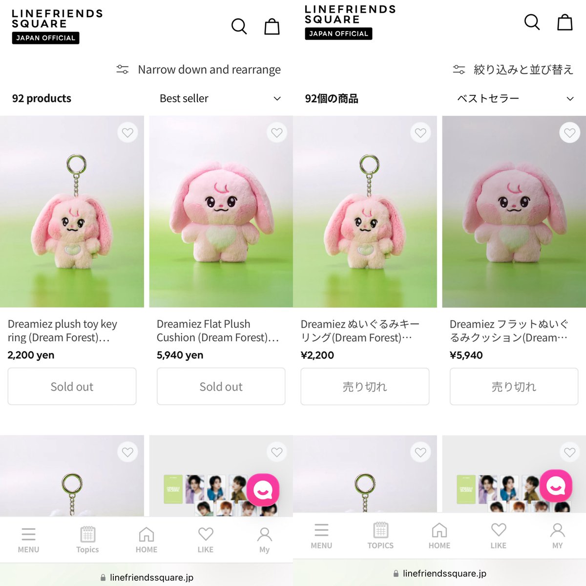 JAEMINRECORDS] Line Friends Square Japan official - Kkyuping