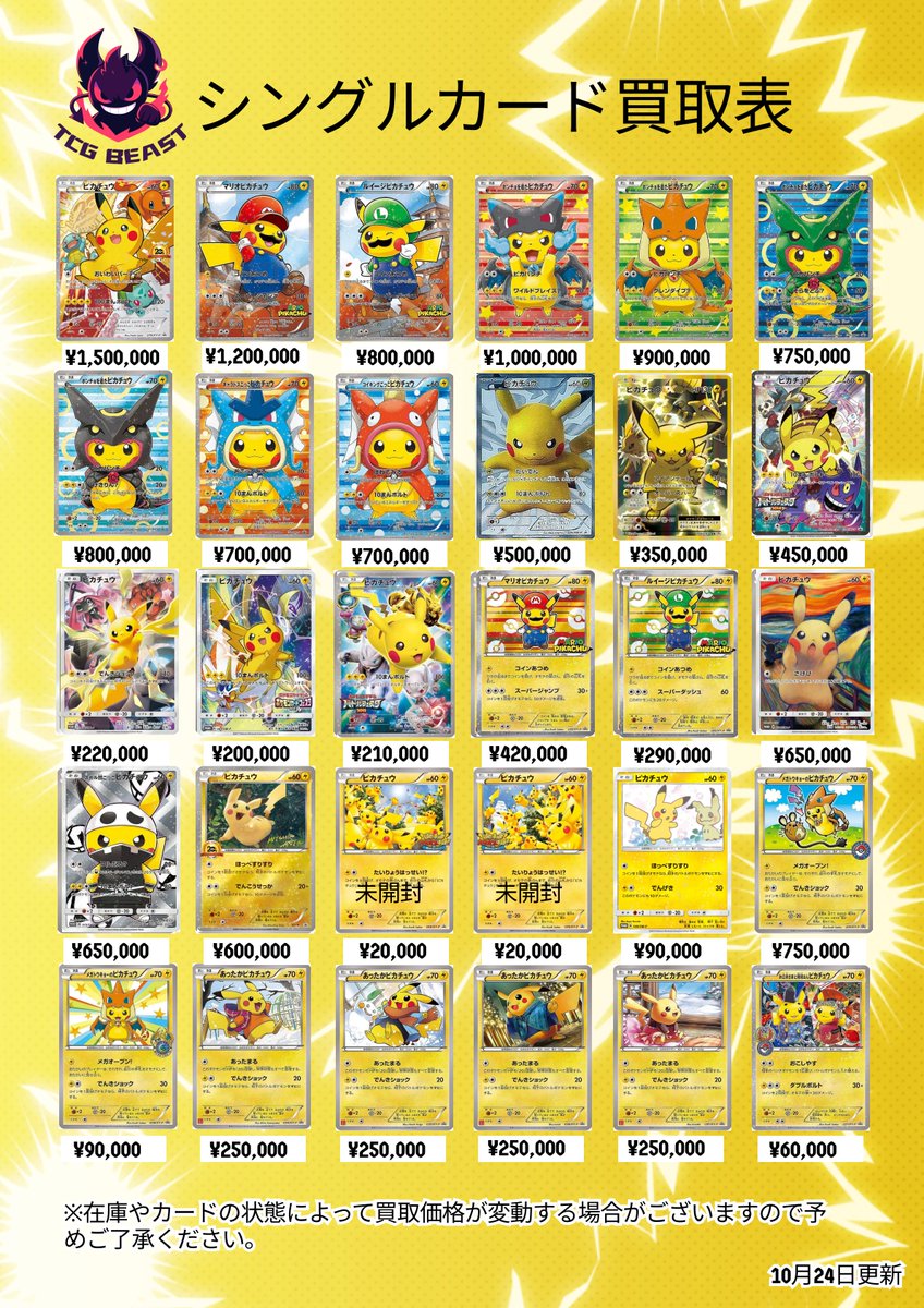 No.1016 ポケモン まとめ売り ポケカ まとめ売り 引退品 c u AR