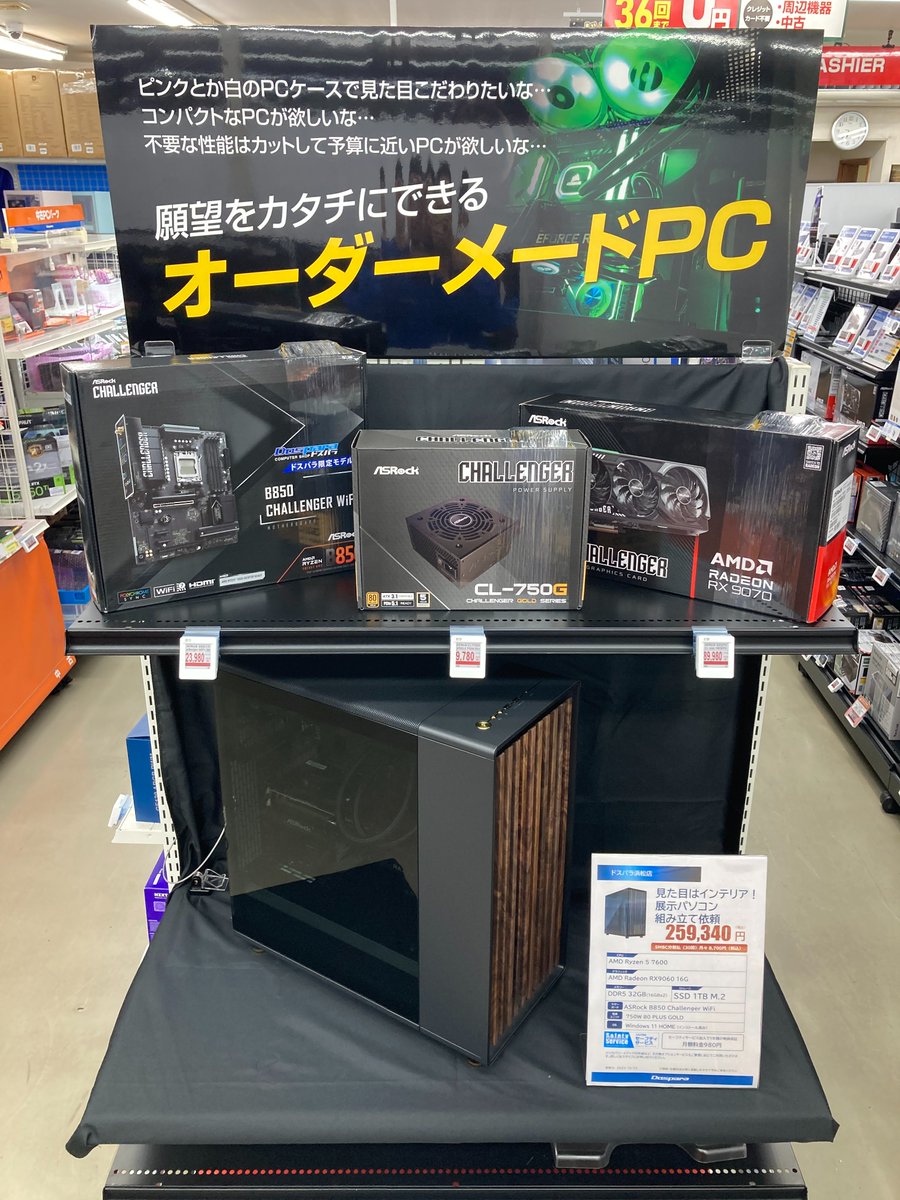 dospara_hamam's tweet image. ✨新しい展示機をご紹介✨

インテリアのような木材使用の ＃FractalDesign ケース🌲
中身はしっかりとゲーミング使用になっております。
パーツは #ASRock の黒基調です‼️

パーツの組み合わせのアドバイスも承っております。
お気軽にドスパラ浜松店へご来店ください😊

＃ドスパラ ＃自作代行