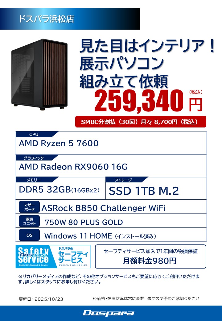 dospara_hamam's tweet image. ✨新しい展示機をご紹介✨

インテリアのような木材使用の ＃FractalDesign ケース🌲
中身はしっかりとゲーミング使用になっております。
パーツは #ASRock の黒基調です‼️

パーツの組み合わせのアドバイスも承っております。
お気軽にドスパラ浜松店へご来店ください😊

＃ドスパラ ＃自作代行