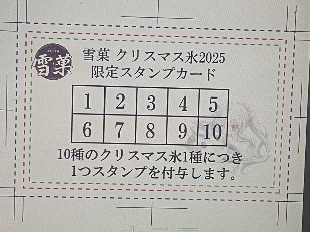 かき氷工房 雪菓 on X