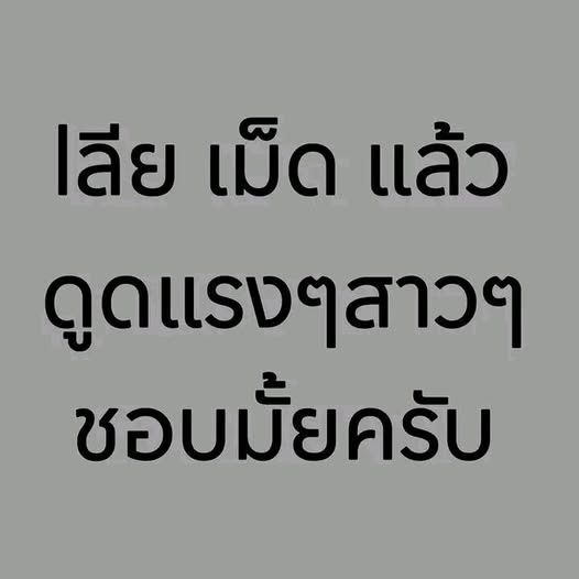 ชื่อ พัทรจ๋าา tweet media