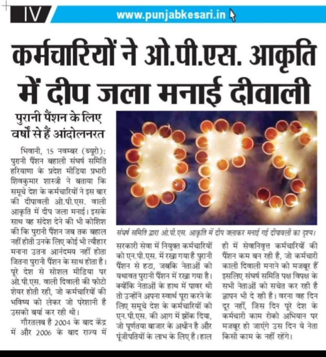 #opsDiwali
#opsDeepmala